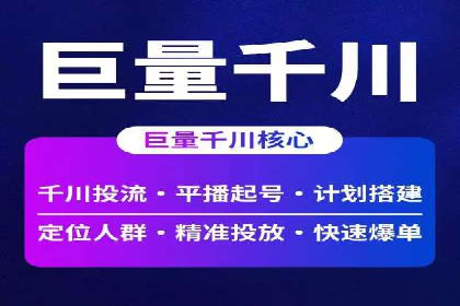 头条信息流广告投放实战